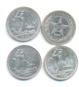 50 коп 4 шт