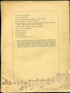 Николай II в действующей армии 1915-1916