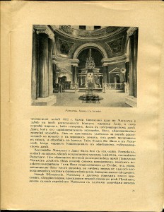 Николай II в действующей армии 1915-1916