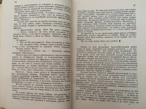 Белая Сибирь - внутренняя война 1918 - 1920 гг...