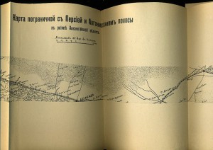 На границах Средней Азии 1909 г.