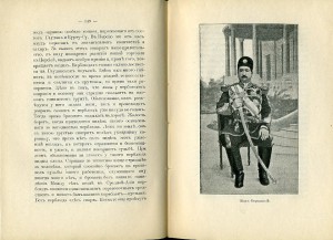 На границах Средней Азии 1909 г.