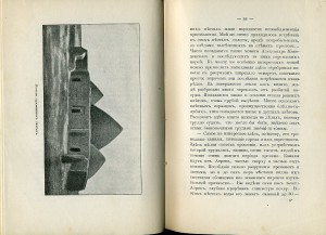 На границах Средней Азии 1909 г.