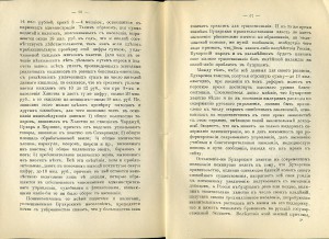 Бухарское Ханство под Русским протекторатом 1911 г.