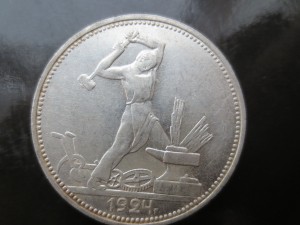 Полтинники Все годы