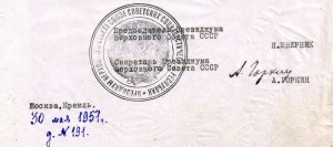 Слава 3 ст. № 649502 за ранение (1951)