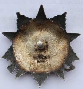 ОВ 2 ст. № 259100