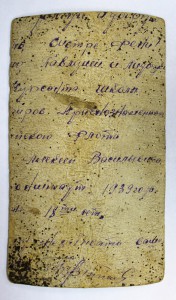 Курсант Школы Командиров КБФ 1939г.