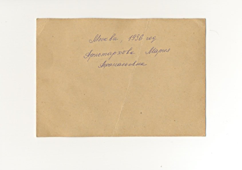 Сталин и др.