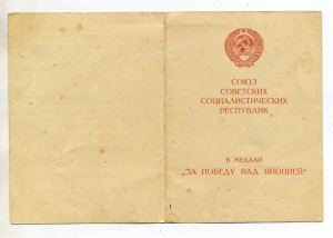 Япония в отличном сохране