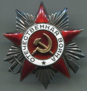 ОВ 2 ст. № 34359 клеймо вверху. Редкая