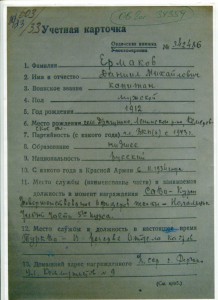 ОВ 2 ст. № 34359 клеймо вверху. Редкая