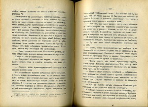 Воспоминания о Рус.-Тур. войне и М.Д. Скобелеве 1889 г.
