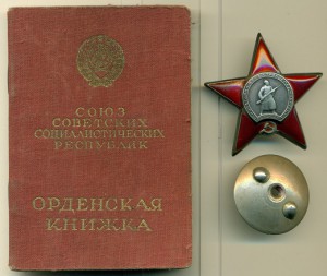 КЗ № 1160451  на ЛЕТЧИКА-техника. __ летал к партизанам