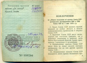 КЗ № 1160451  на ЛЕТЧИКА-техника. __ летал к партизанам