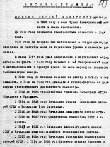 Наградной комплект кавалера БКЗ РФ и знака Почетный чекист