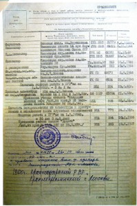 ОВ 1 ст. № 18919 люкс.