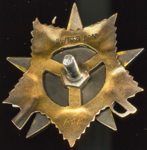 ОВ 1 ст. № 18919 люкс.