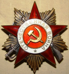 ОВ 1 ст. № 18919 люкс.