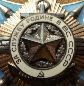 За Службу Родине 3 ст. № 119565 за Нагорный Карабах.