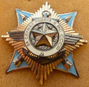 За Службу Родине 3 ст. № 119565 за Нагорный Карабах.