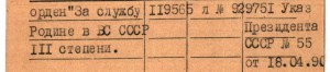 За Службу Родине 3 ст. № 119565 за Нагорный Карабах.
