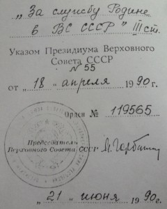 За Службу Родине 3 ст. № 119565 за Нагорный Карабах.