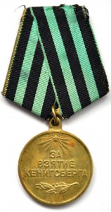 За взятие Кенигсберга 2 шт