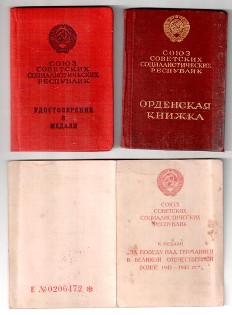 Документы на сотрудника Наркомата Госбезопасности