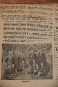 Архив Якунина С.И. Комит. Сталинской премии, доки, газеты.