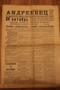 Архив Якунина С.И. Комит. Сталинской премии, доки, газеты.