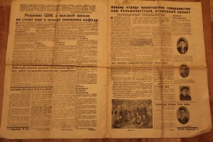 Архив Якунина С.И. Комит. Сталинской премии, доки, газеты.