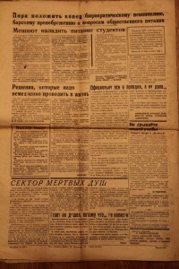 Архив Якунина С.И. Комит. Сталинской премии, доки, газеты.