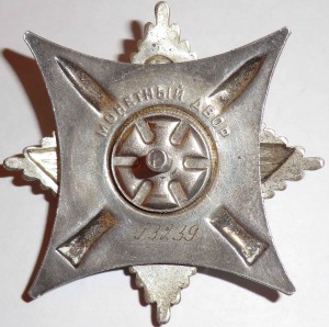 За службу Родине 3 ст № 93239