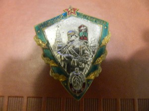 Отличный пограничник МГБ