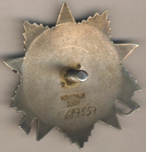Ов2№687557
