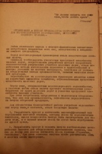 Архив Якунина С.И. Комит. Сталинской премии, доки, газеты.