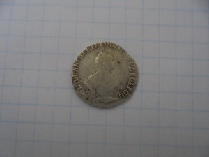 16 гривенников Елизаветы.