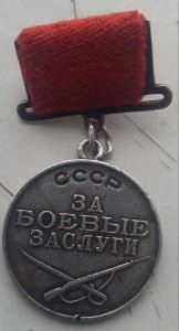 Отвага (квадро) + ЗБЗ (квадро)