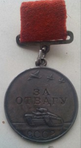 Отвага (квадро) + ЗБЗ (квадро)