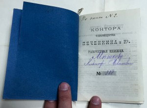 Очень интересный ЛОТ. Вексельная книжка +чеки.