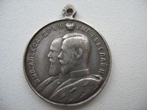 Медаль 25 летие Церковно приходских школ