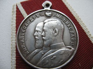 Медаль 25 летие Церковно приходских школ