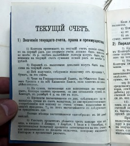 Очень интересный ЛОТ. Вексельная книжка +чеки.