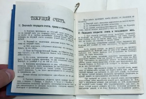 Очень интересный ЛОТ. Вексельная книжка +чеки.