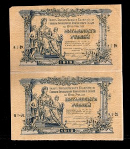 50руб 1919г. Сцепка. Юг России. РЕДКОСТЬ.