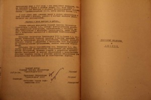 Архив Якунина С.И. Комит. Сталинской премии, доки, газеты.