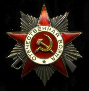 ОВ 2 ст. № 54320