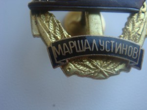 Ракетный крейсер "Маршал Устинов".