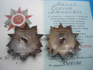 ОВ. 2 ст. 5386092 , ОВ 2 ст. 5386097